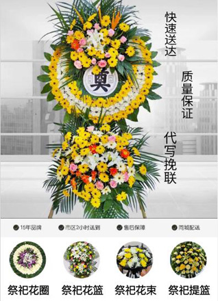 安徽阜阳市阜南县中岗镇南街民族村花圈代送